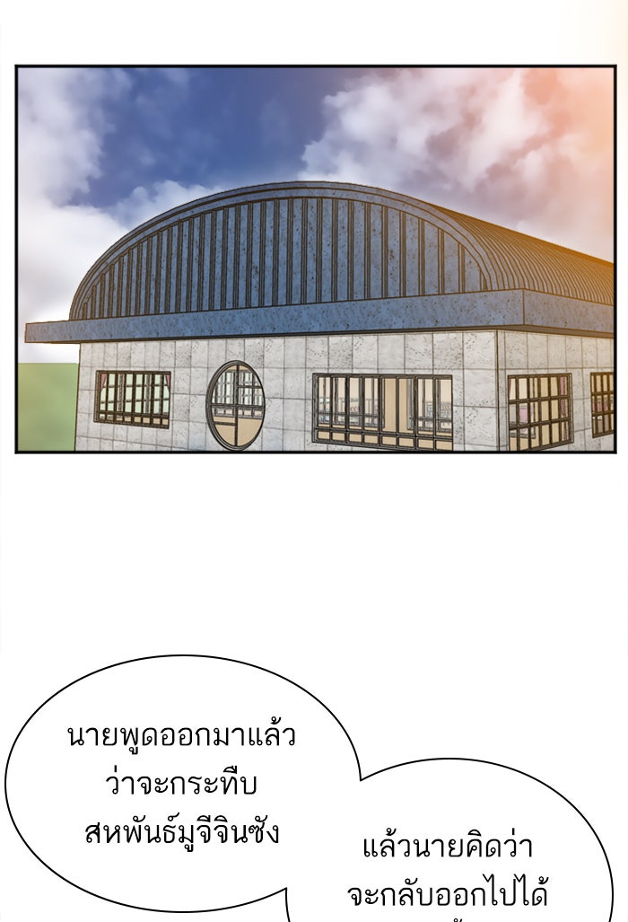BAD GUY - หน้า 24