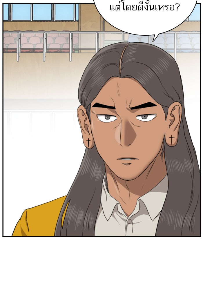 BAD GUY - หน้า 25