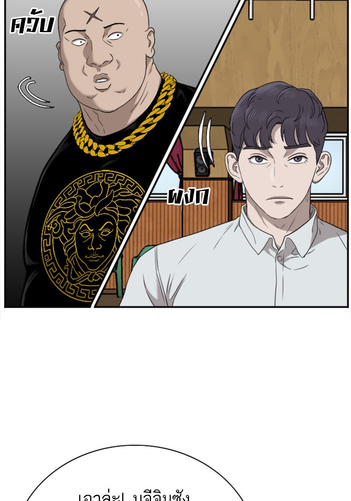 BAD GUY - หน้า 29