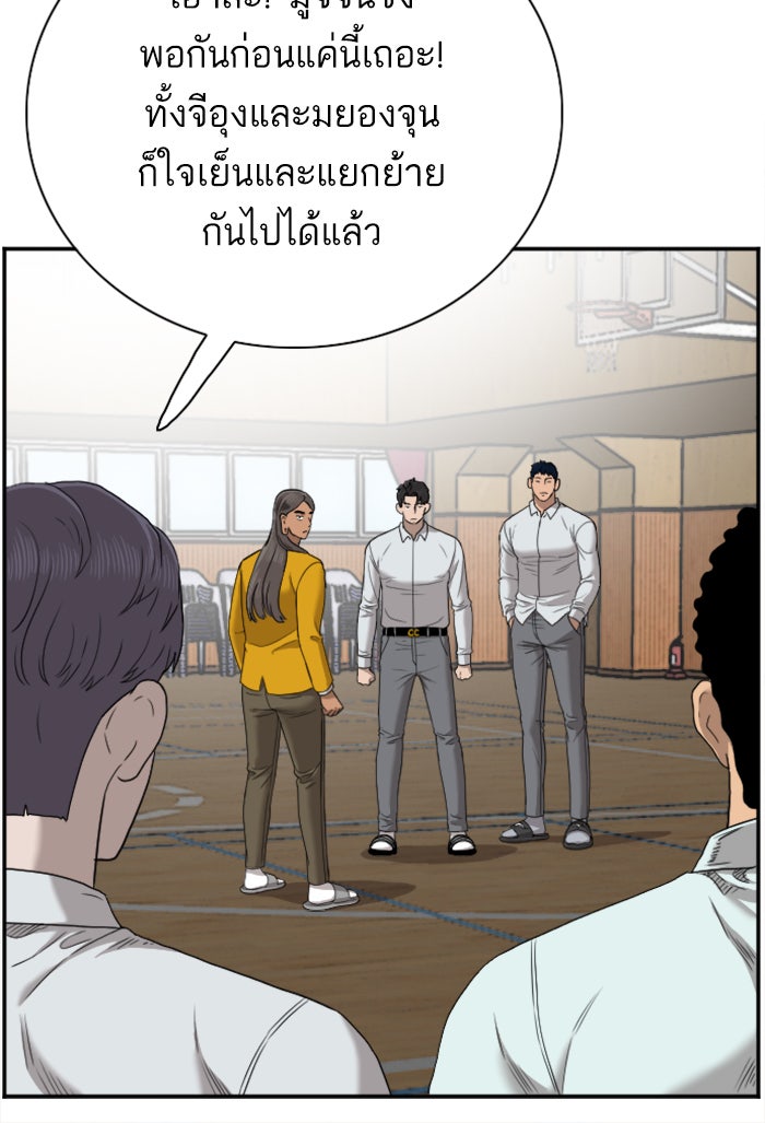 BAD GUY - หน้า 30
