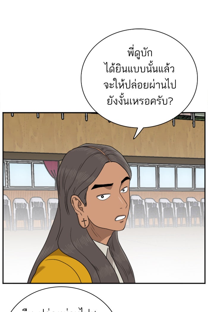 BAD GUY - หน้า 31