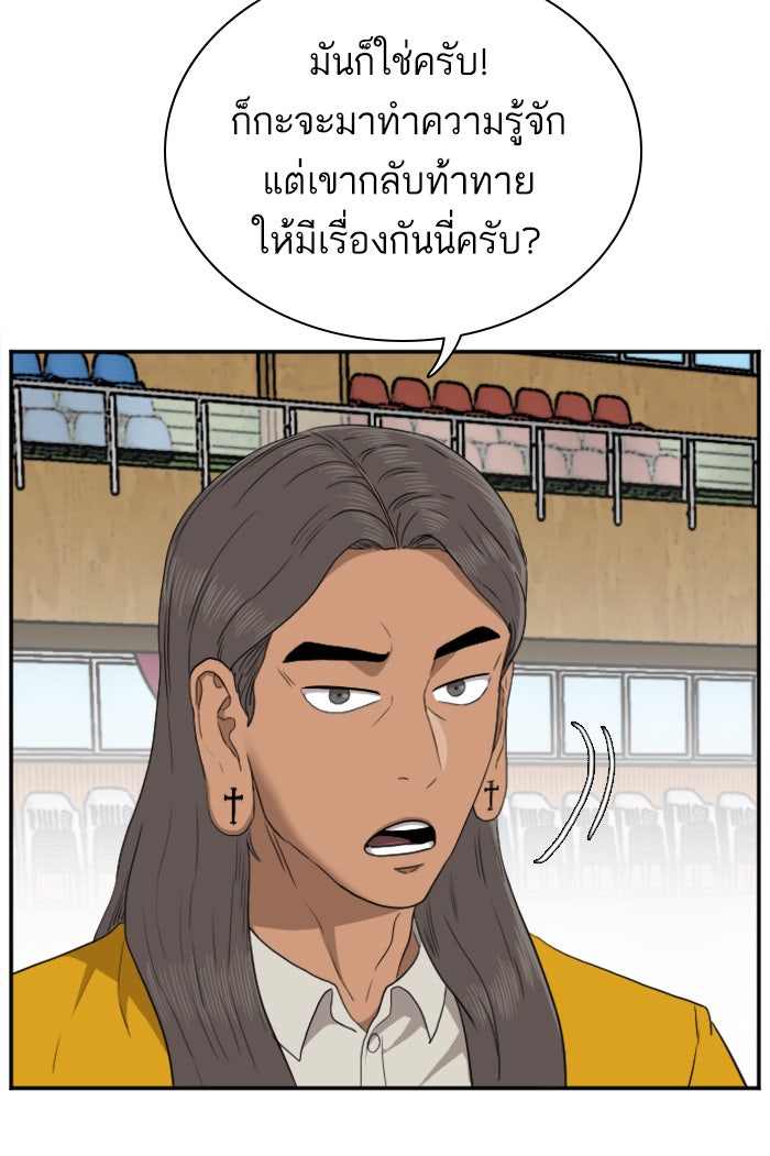 BAD GUY - หน้า 33
