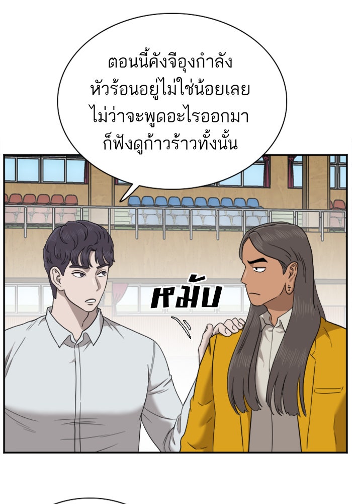 BAD GUY - หน้า 34