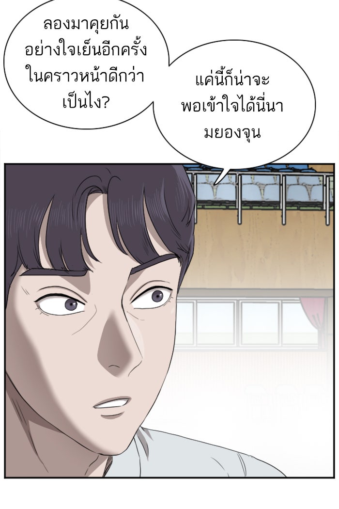 BAD GUY - หน้า 35