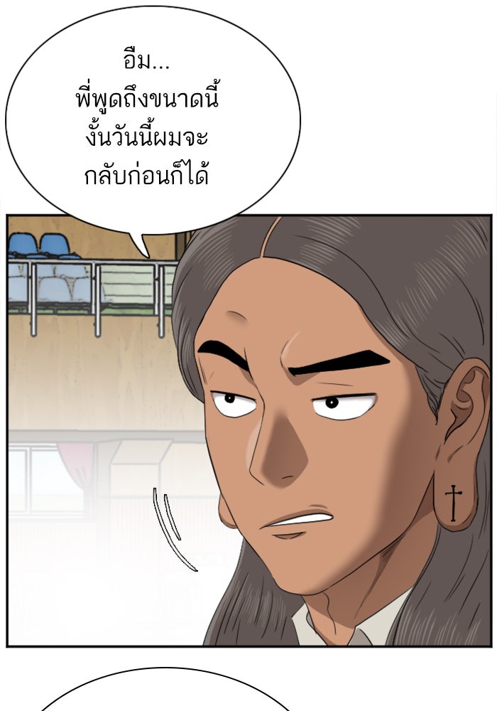 BAD GUY - หน้า 36