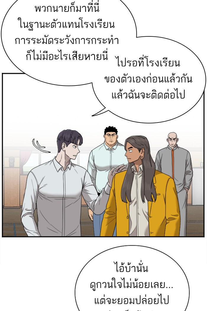 BAD GUY - หน้า 37