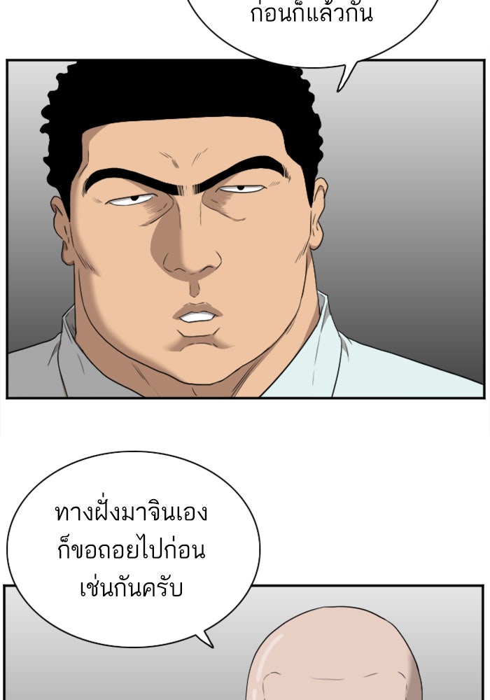 BAD GUY - หน้า 38