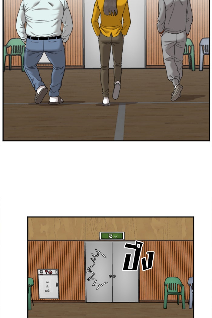 BAD GUY - หน้า 41