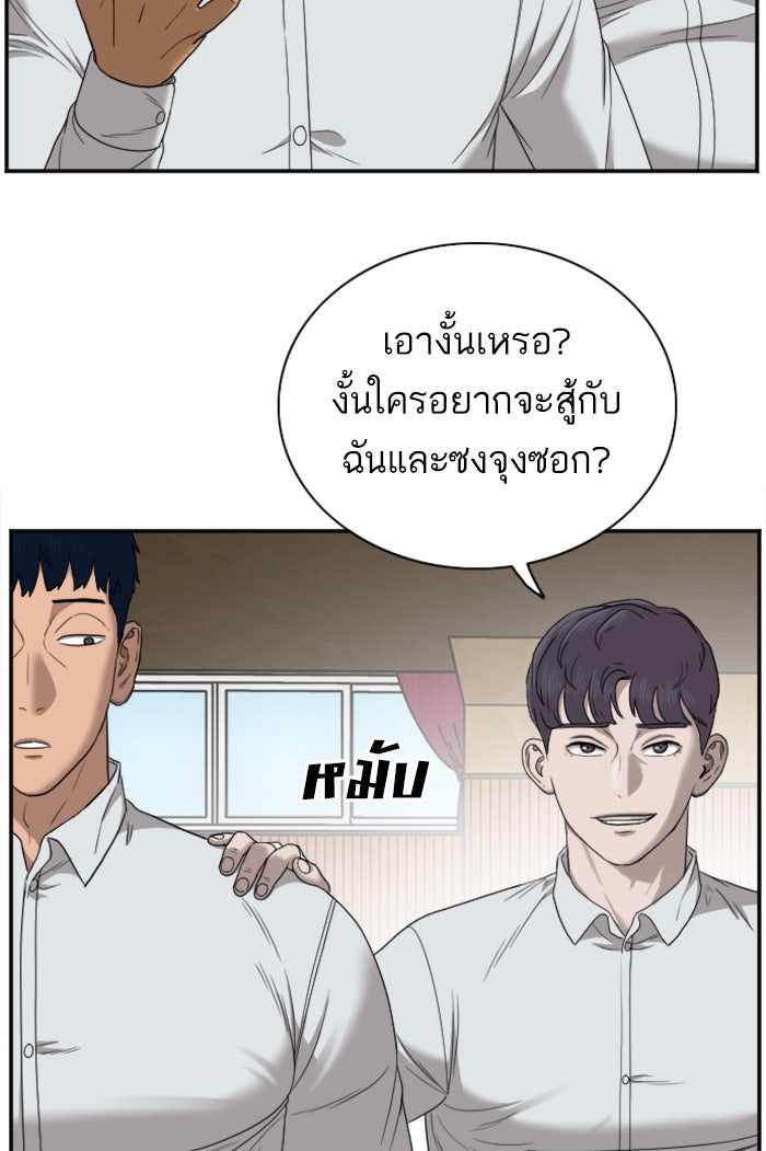 BAD GUY - หน้า 43
