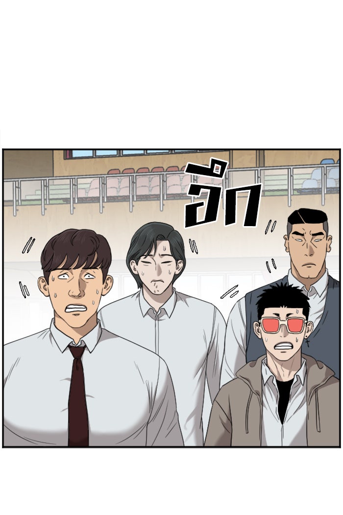BAD GUY - หน้า 45