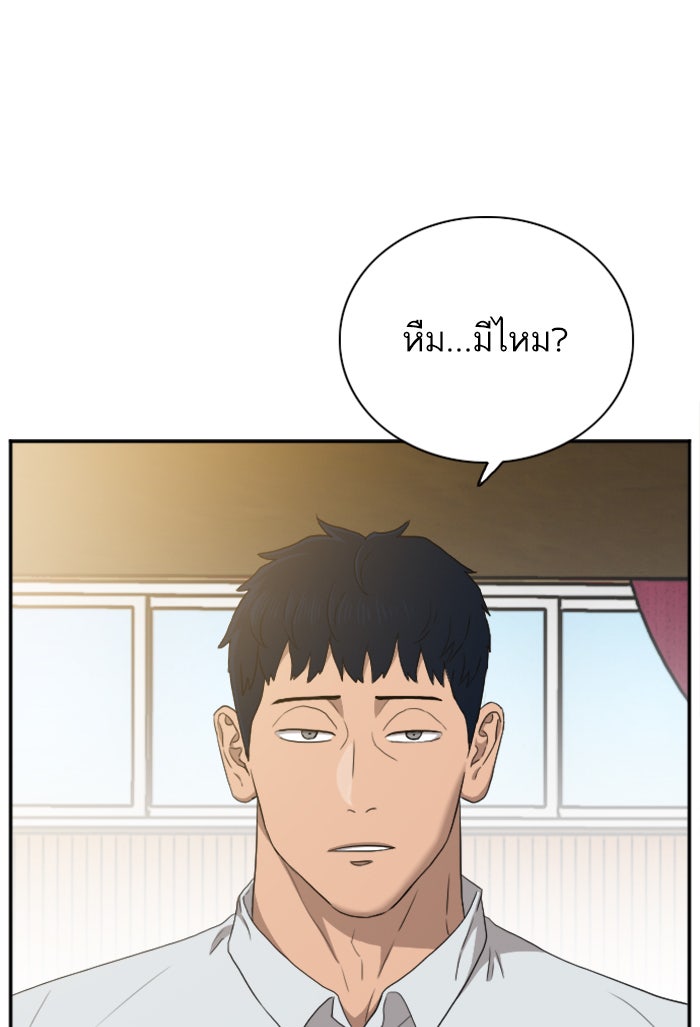 BAD GUY - หน้า 46
