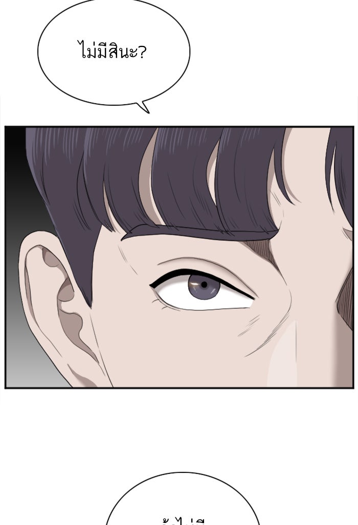 BAD GUY - หน้า 48