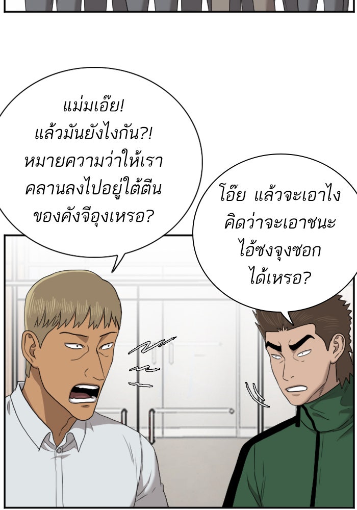 BAD GUY - หน้า 53