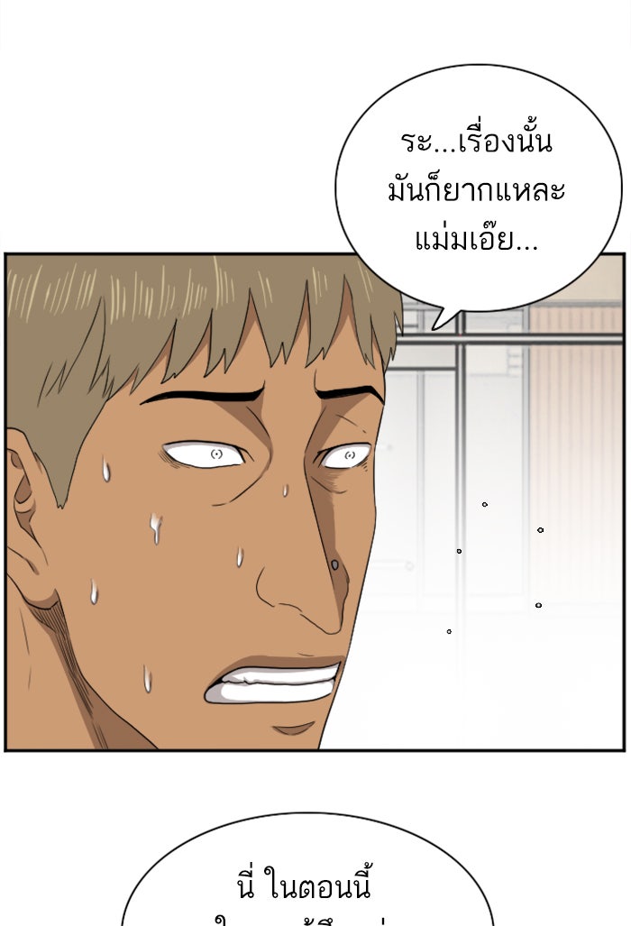 BAD GUY - หน้า 54