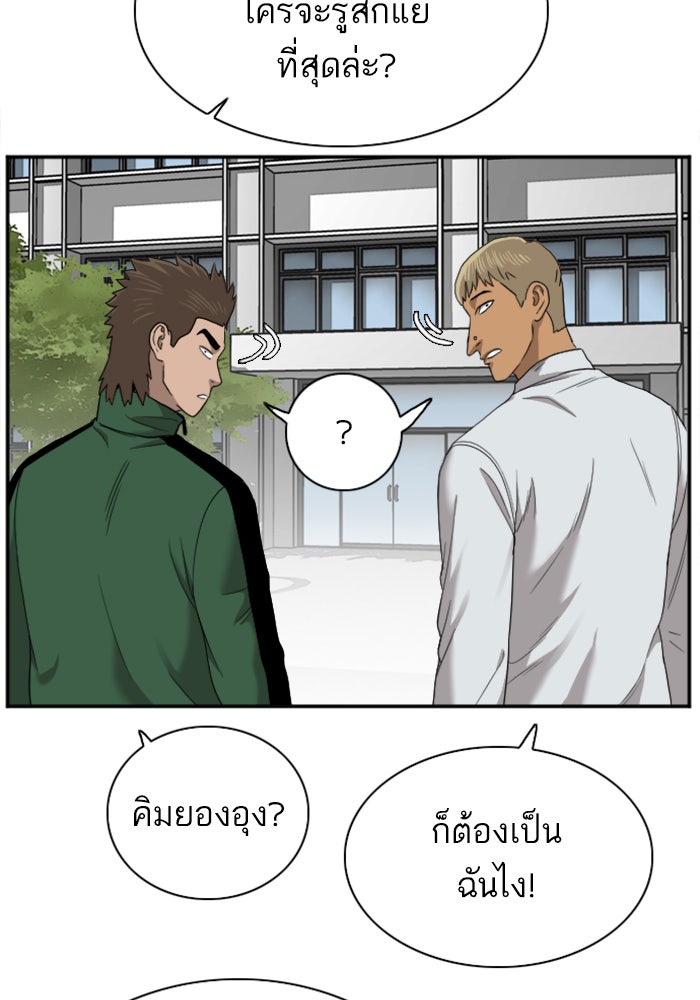 BAD GUY - หน้า 55