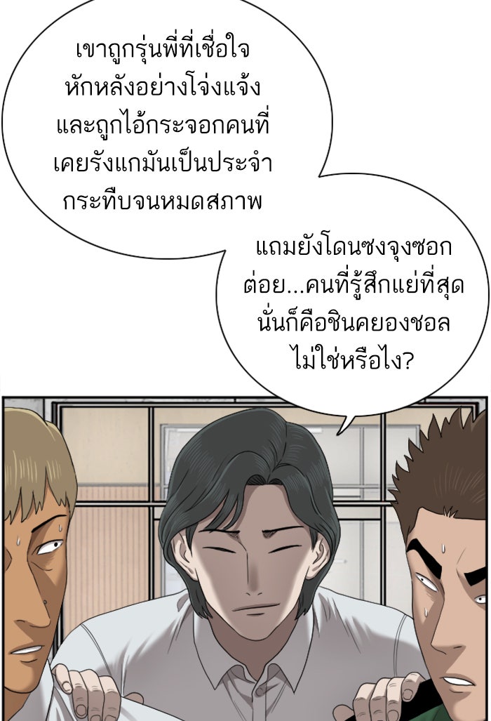 BAD GUY - หน้า 56