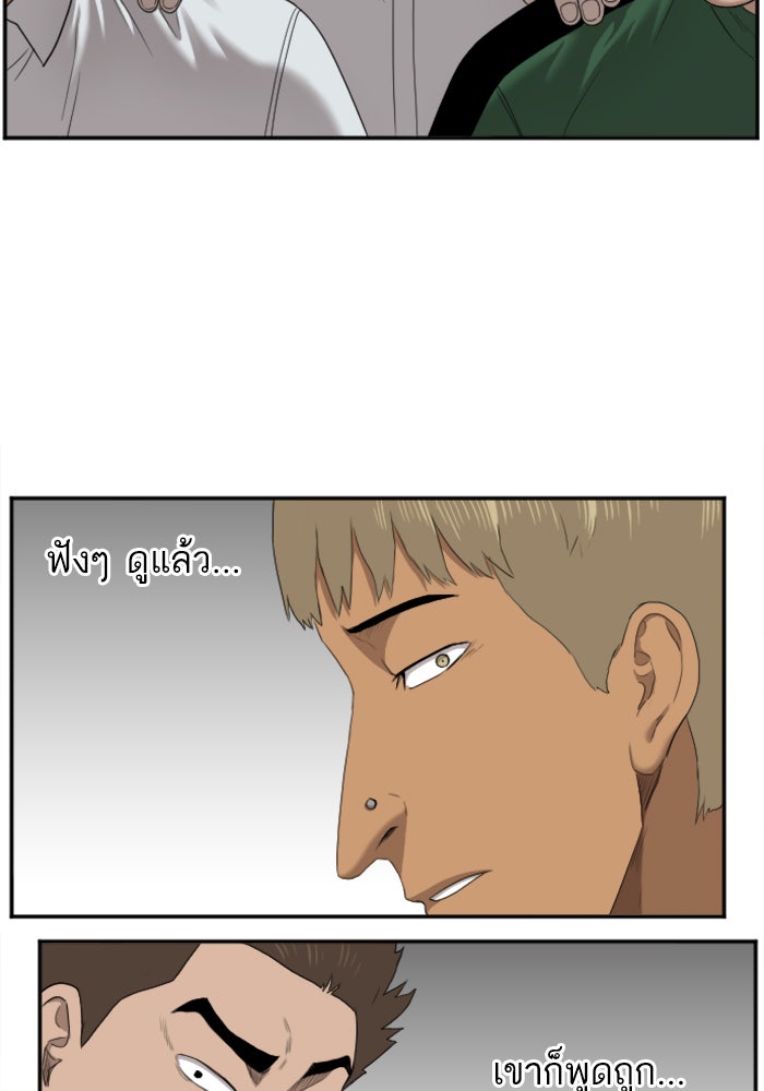BAD GUY - หน้า 57