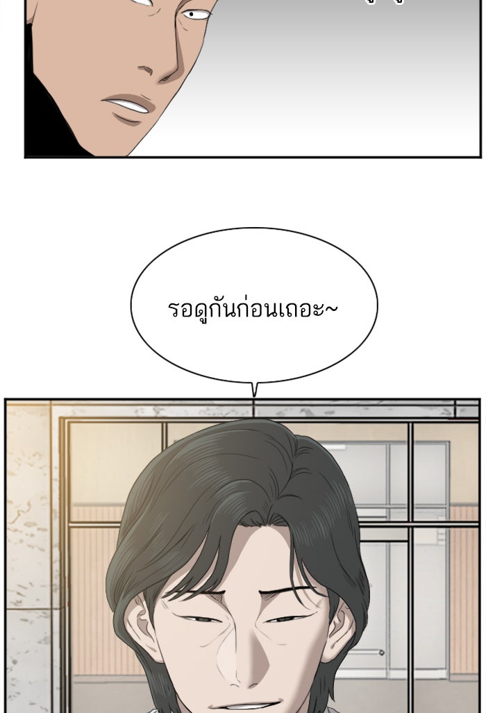 BAD GUY - หน้า 58