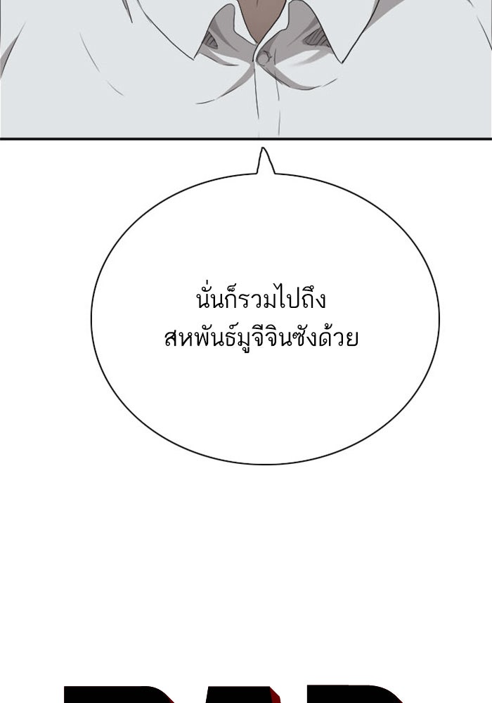 BAD GUY - หน้า 6
