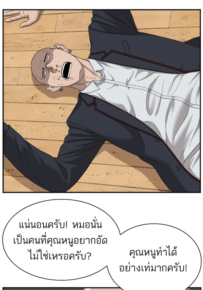 BAD GUY - หน้า 64