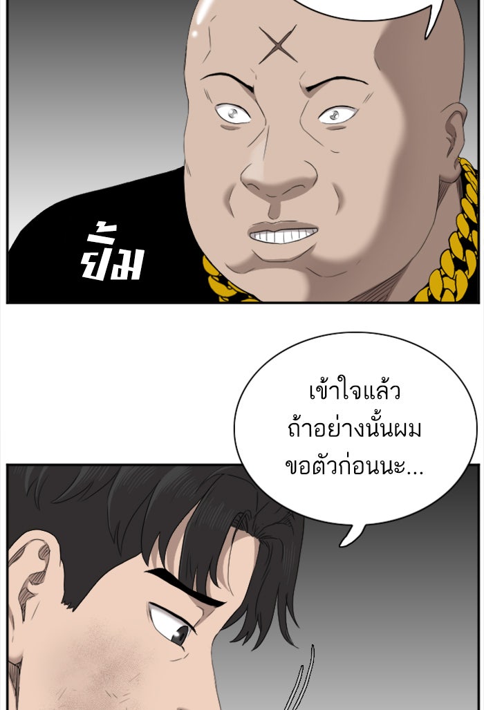 BAD GUY - หน้า 65