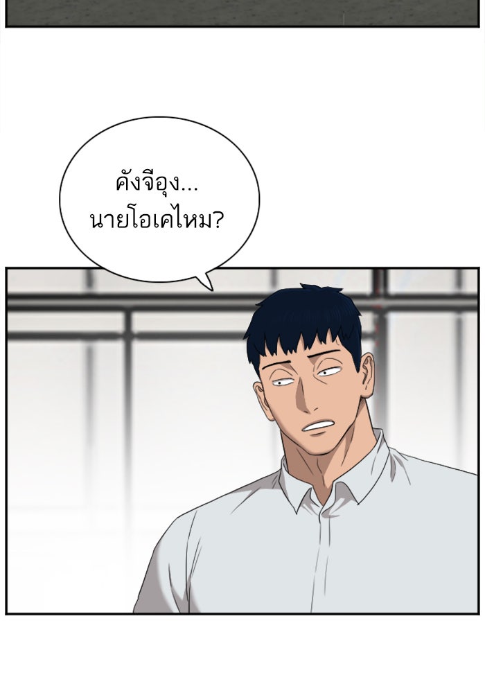 BAD GUY - หน้า 68
