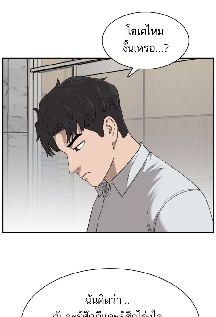 BAD GUY - หน้า 69