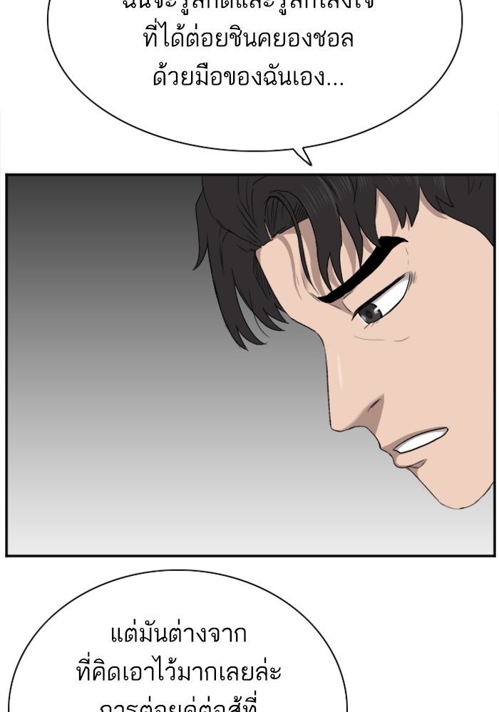 BAD GUY - หน้า 70
