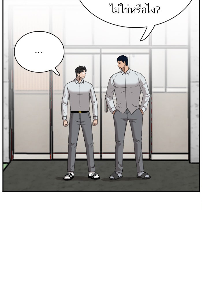 BAD GUY - หน้า 75