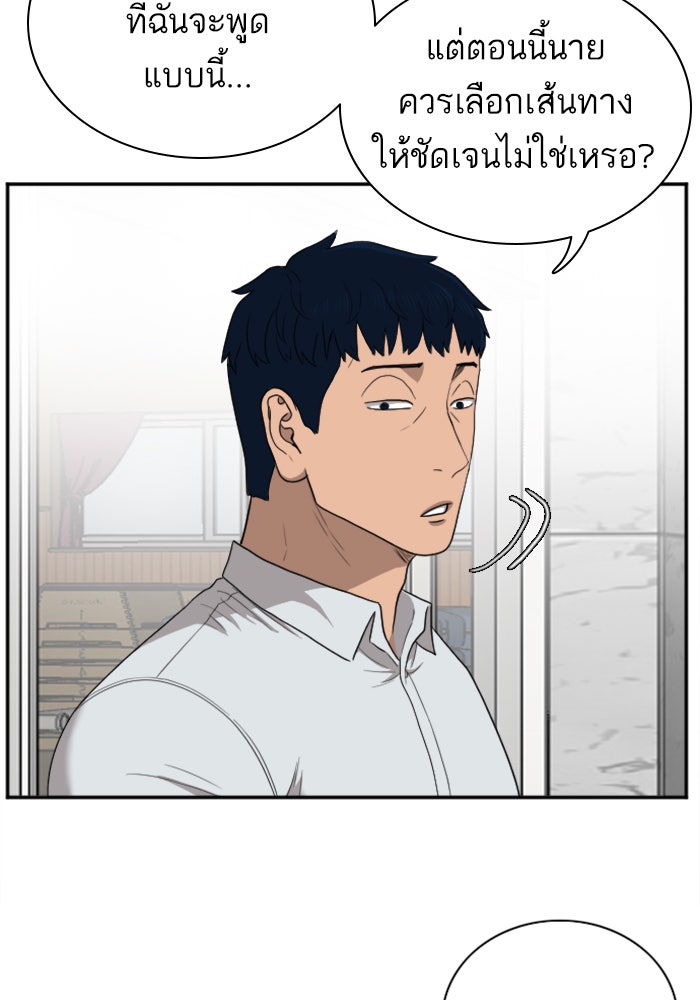 BAD GUY - หน้า 77