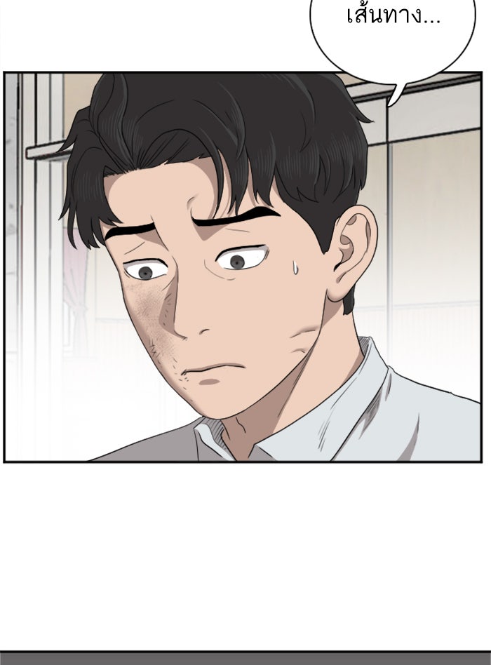 BAD GUY - หน้า 78