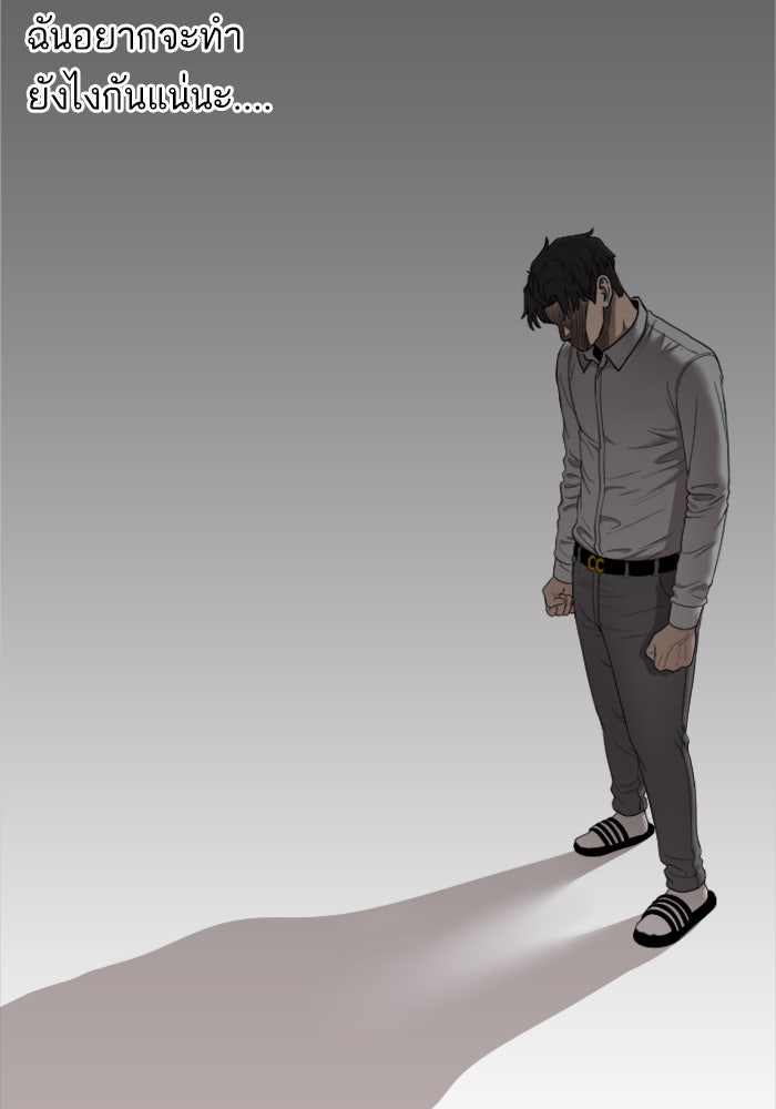 BAD GUY - หน้า 79