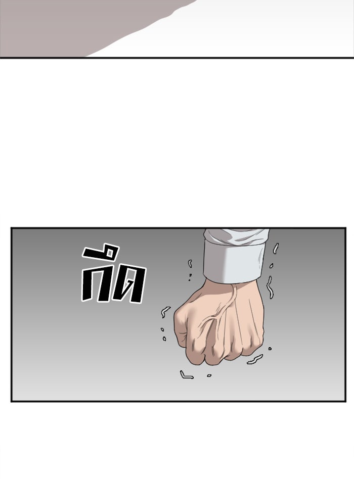 BAD GUY - หน้า 80