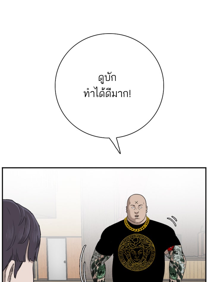 BAD GUY - หน้า 82