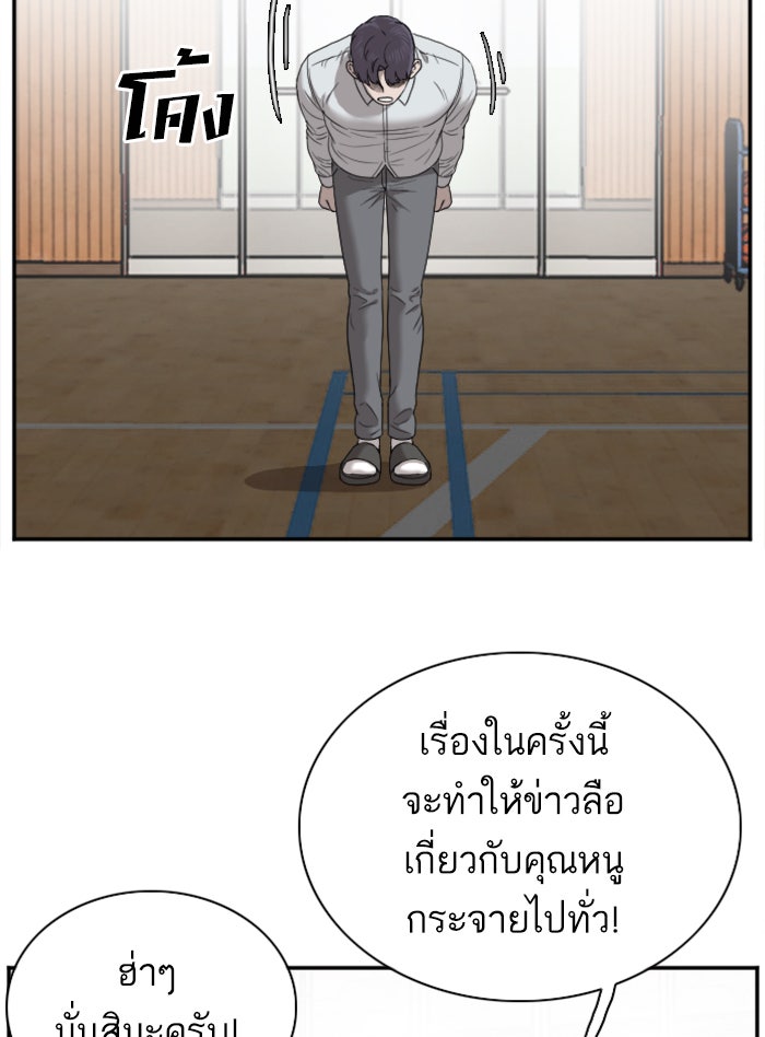 BAD GUY - หน้า 84