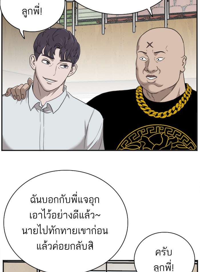 BAD GUY - หน้า 86