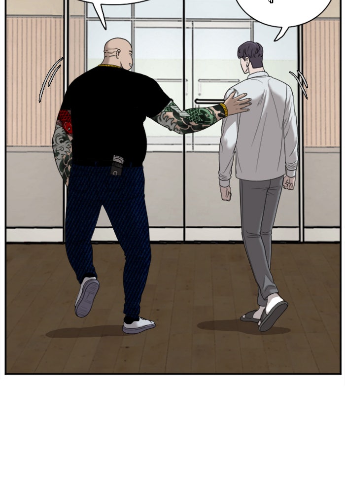 BAD GUY - หน้า 87