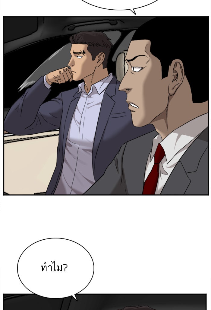 BAD GUY - หน้า 9
