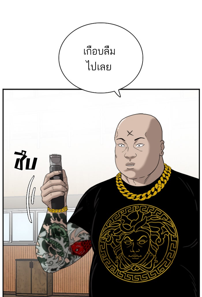 BAD GUY - หน้า 91