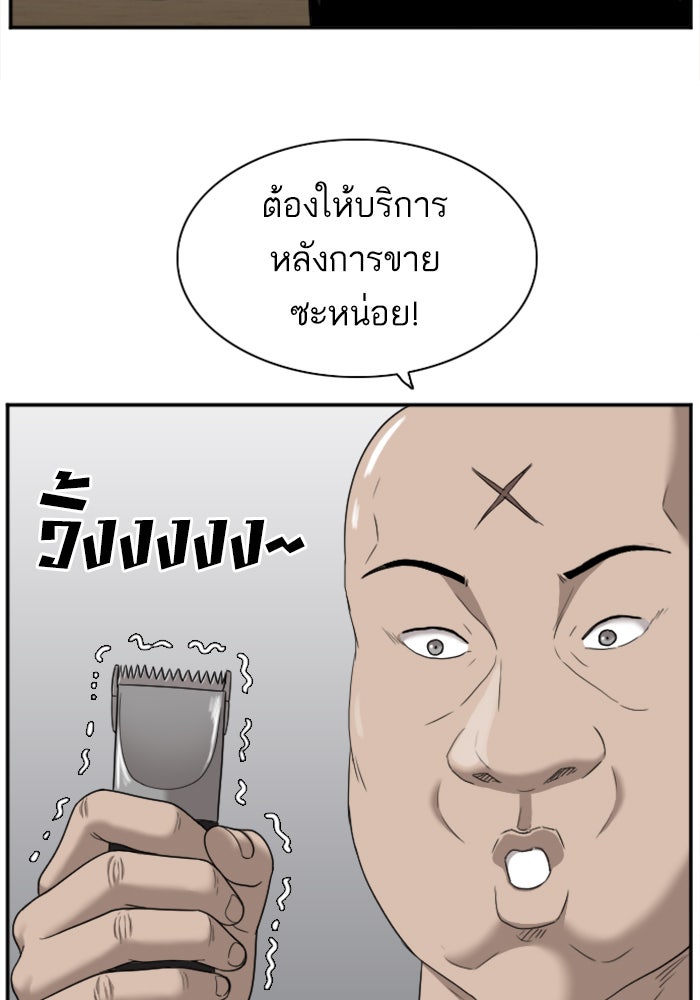 BAD GUY - หน้า 92