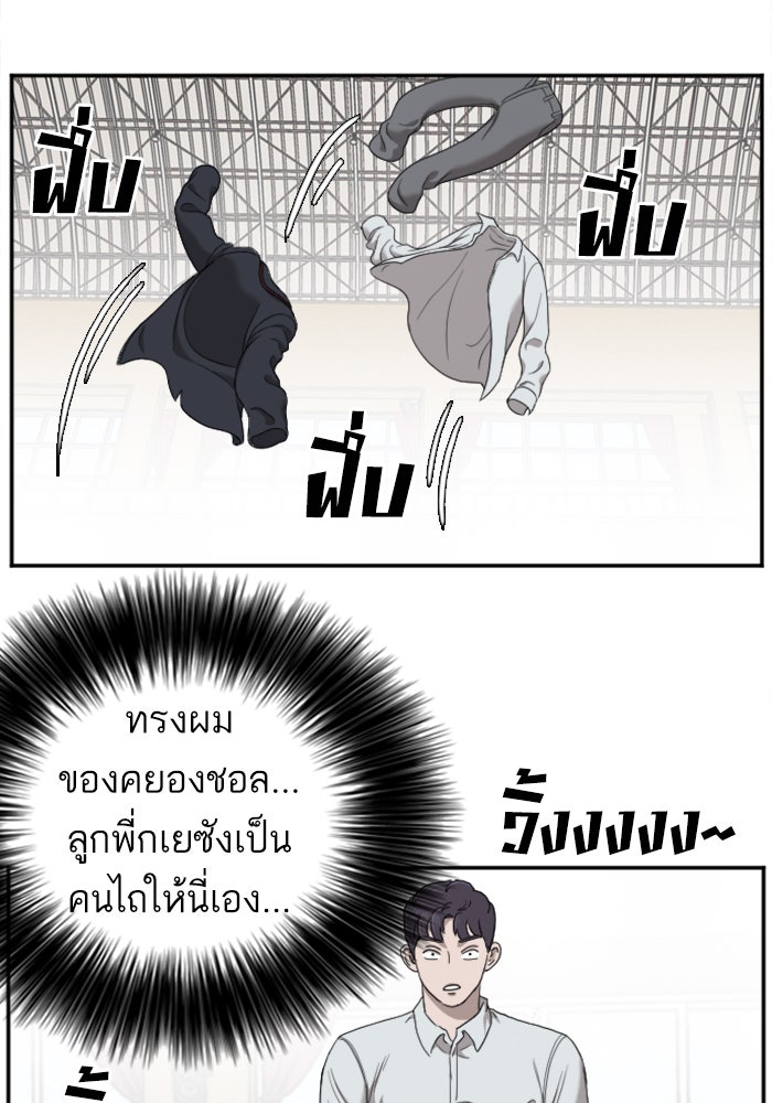 BAD GUY - หน้า 94