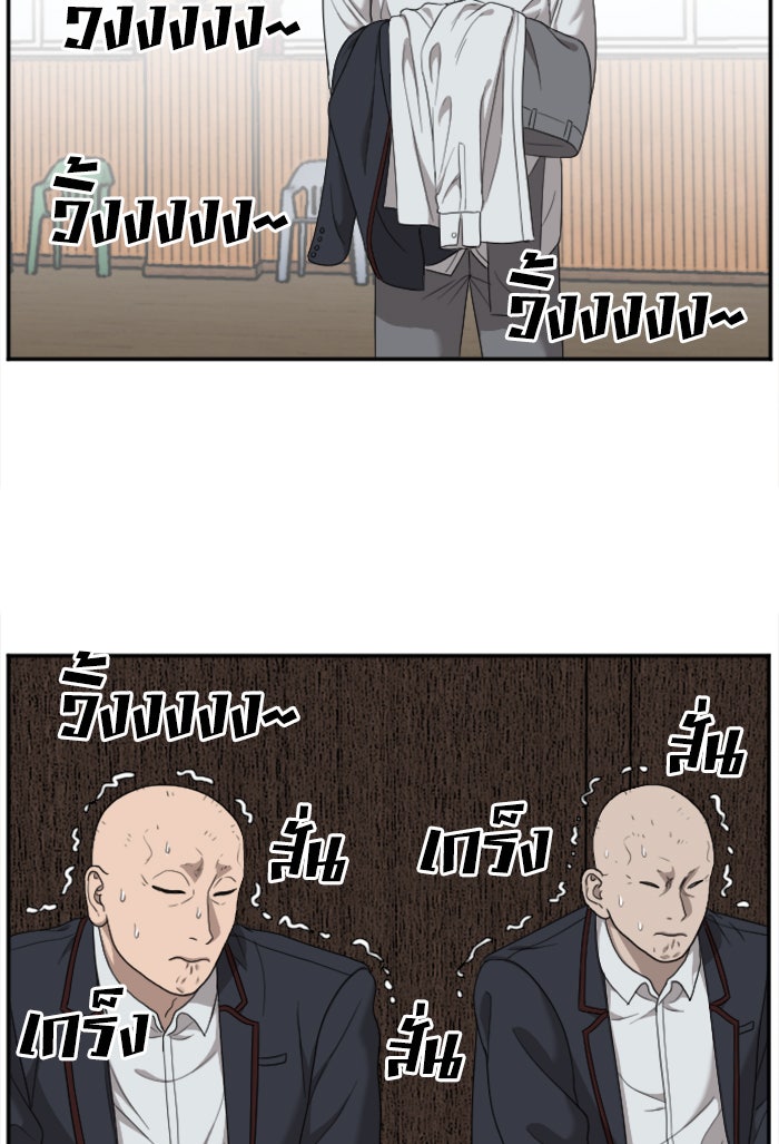 BAD GUY - หน้า 95