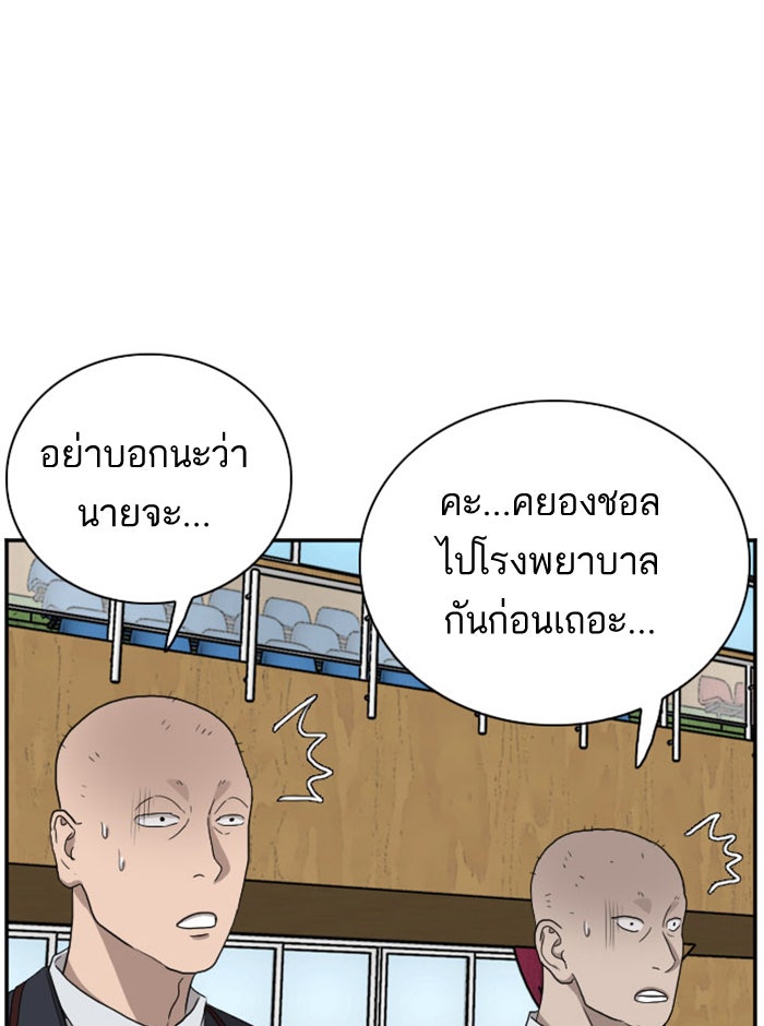 BAD GUY - หน้า 1
