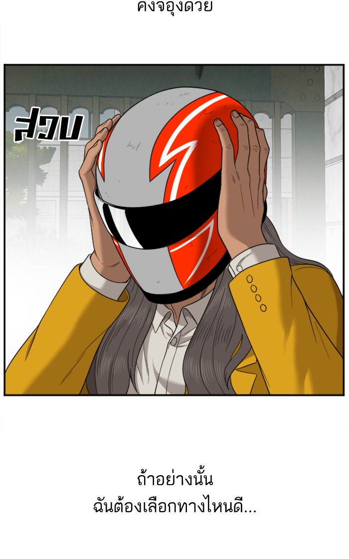 BAD GUY - หน้า 22