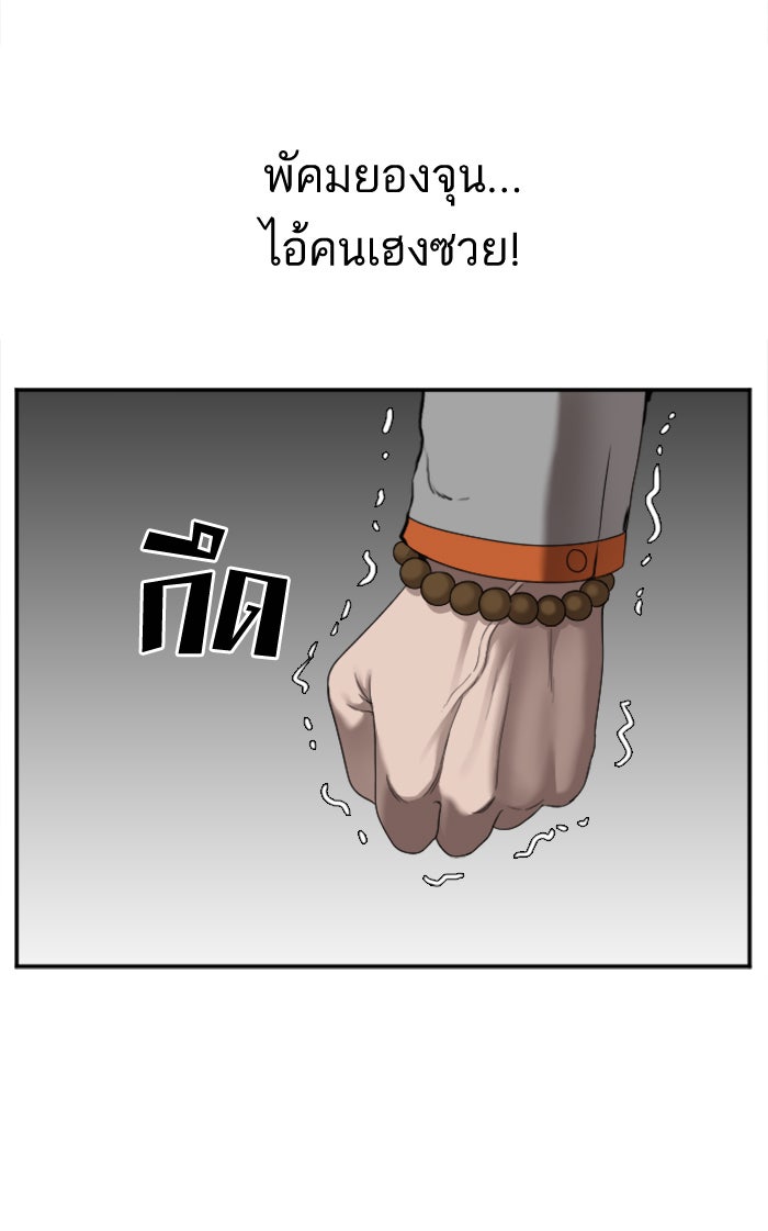 BAD GUY - หน้า 28