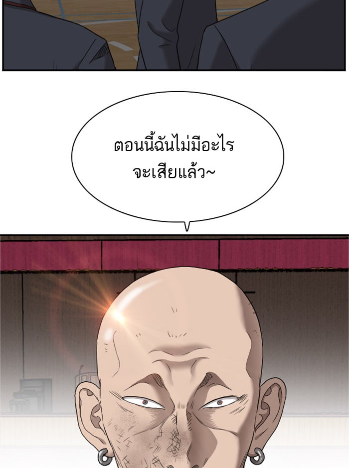BAD GUY - หน้า 3