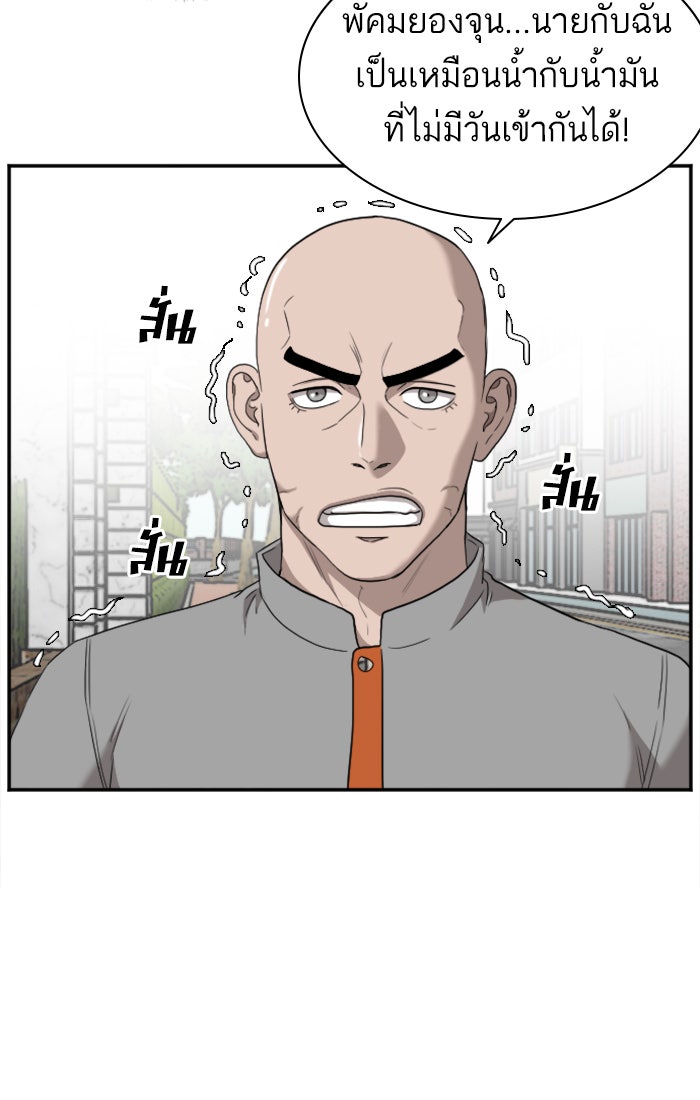 BAD GUY - หน้า 30