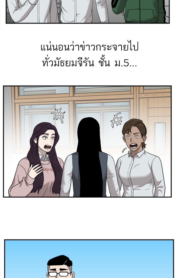 BAD GUY - หน้า 32