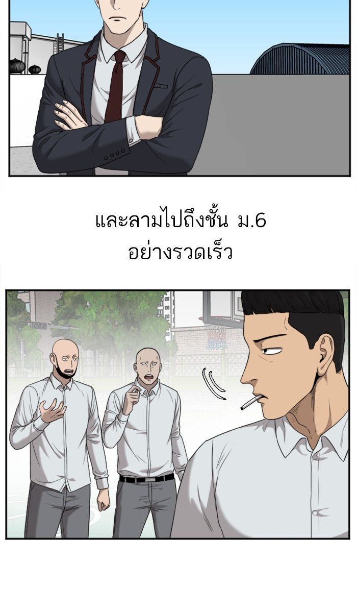 BAD GUY - หน้า 33