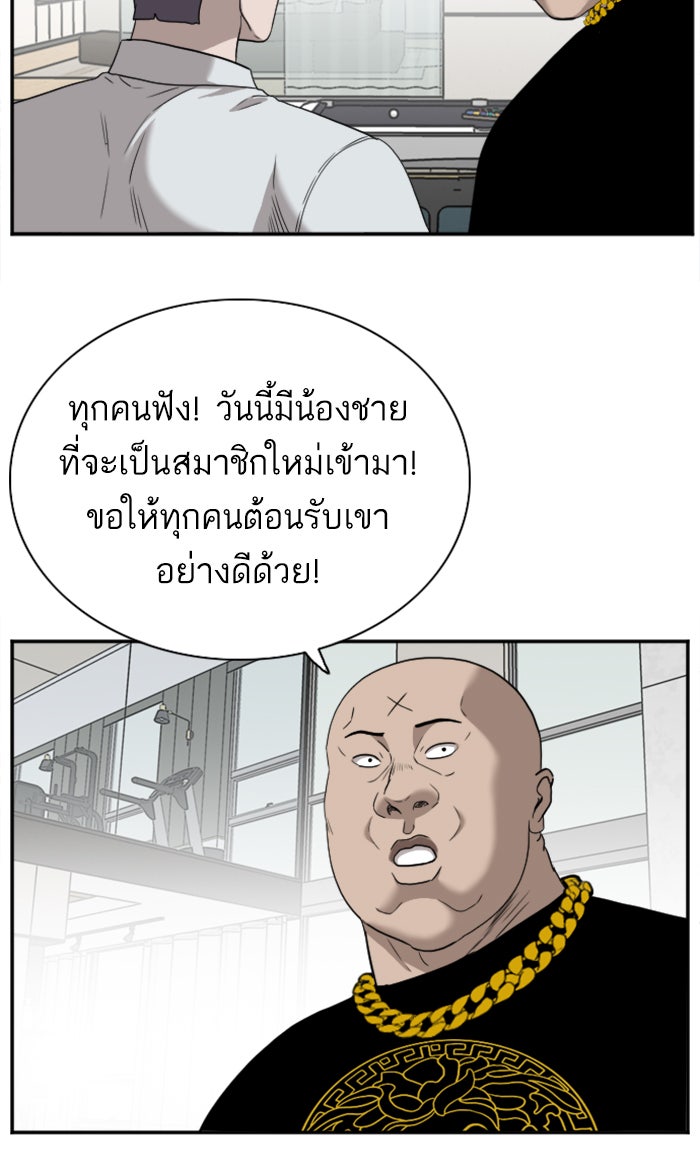 BAD GUY - หน้า 39